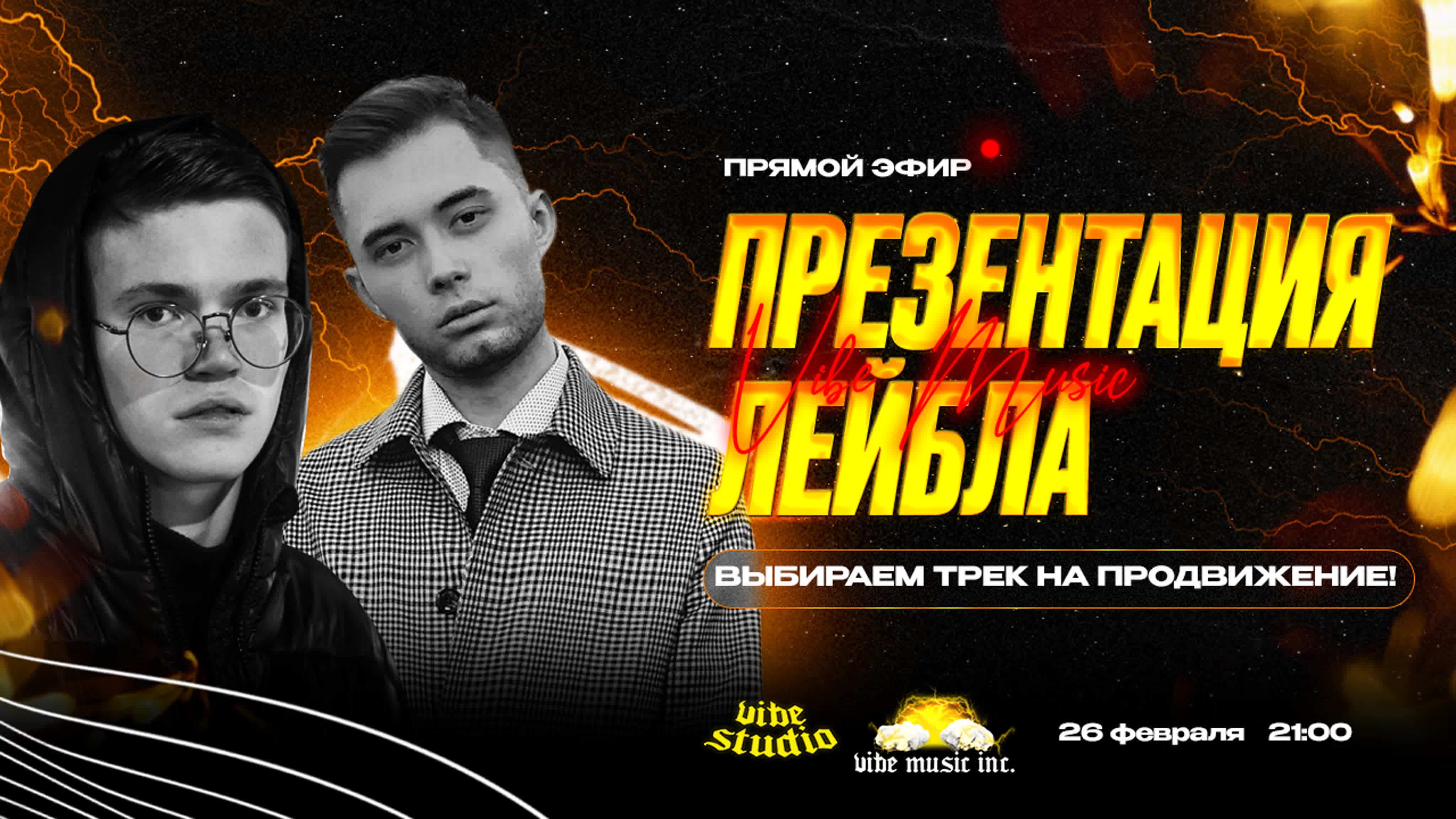 У Нас 30 Секунд Двигаем