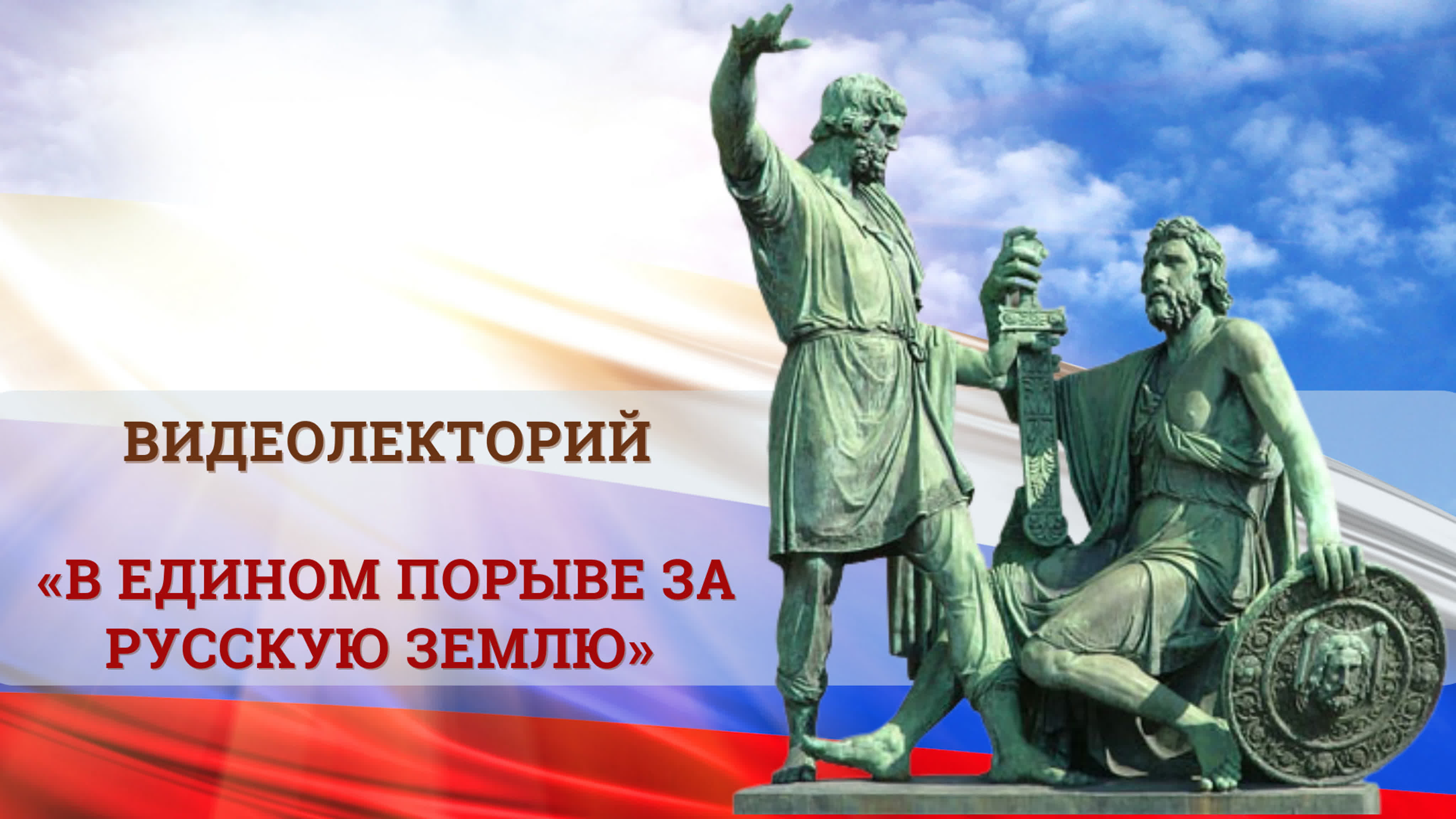 патриотическое настроение. смешные коврики для мышки. в едином порыве. подарок впечатление на двоих. в едином порыве со всей страной.